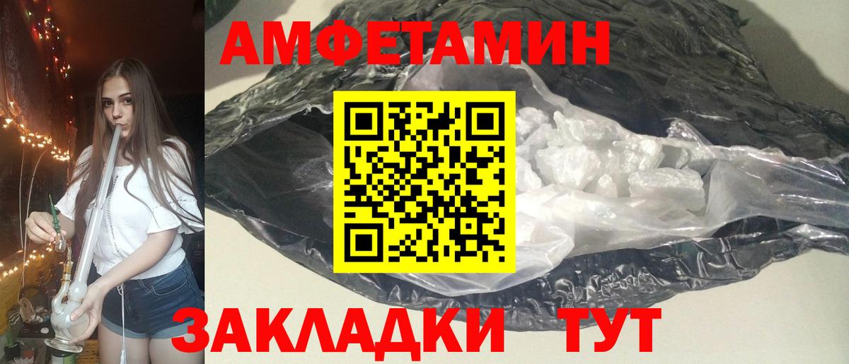 Амфетамин 98% Барнаул