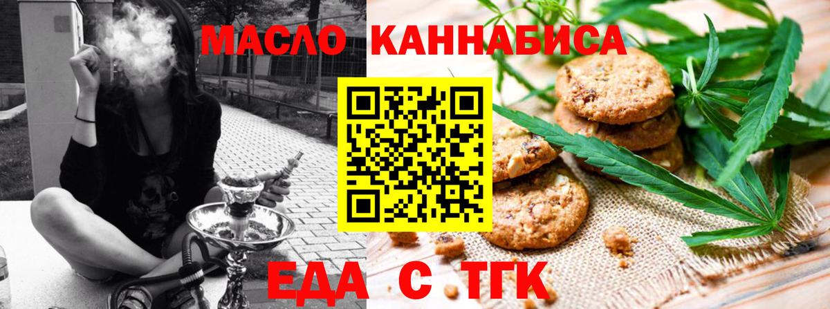 Cannafood конопля  Вход с VPN  Барнаул 