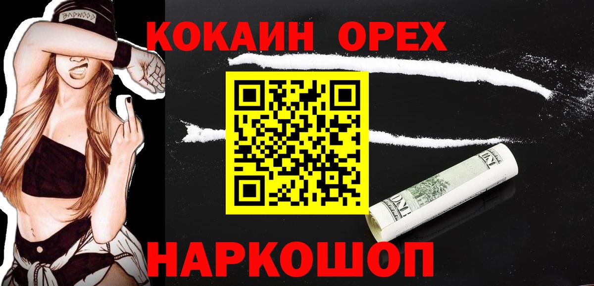 Cocaine Перу Барнаул