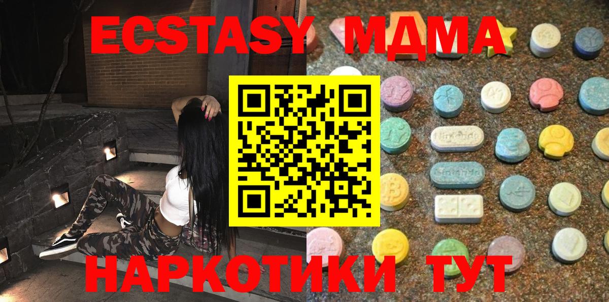 Экстази Cube Барнаул