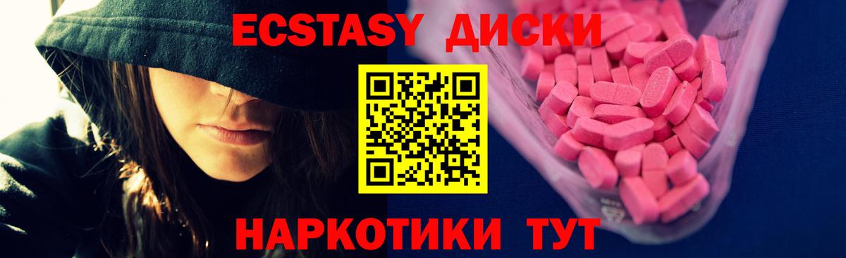   ТОР  купить наркотик  Экстази 300 mg  ЭКСТАЗИ  Барнаул  Вход с VPN  Ecstasy 300 mg 