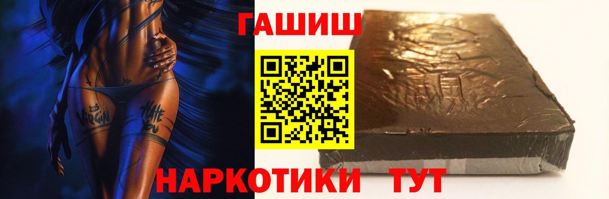 ГАШИШ ice o lator Барнаул
