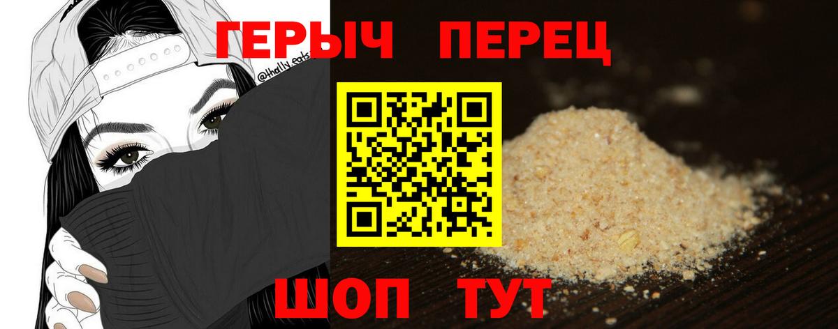 Барнаул  Героин  Вход с VPN  Героин хмурый 