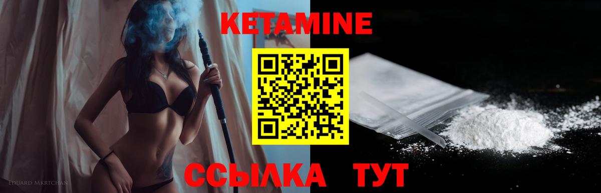 КЕТАМИН VHQ Барнаул