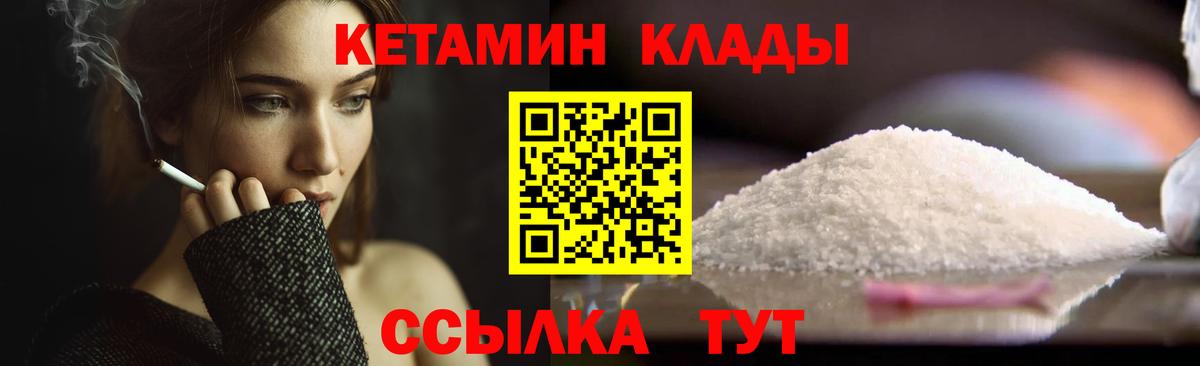 Барнаул  Кетамин ketamine  ОМГ ОМГ ссылка  Вход с VPN 