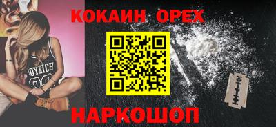 кокаин перу Ижевск
