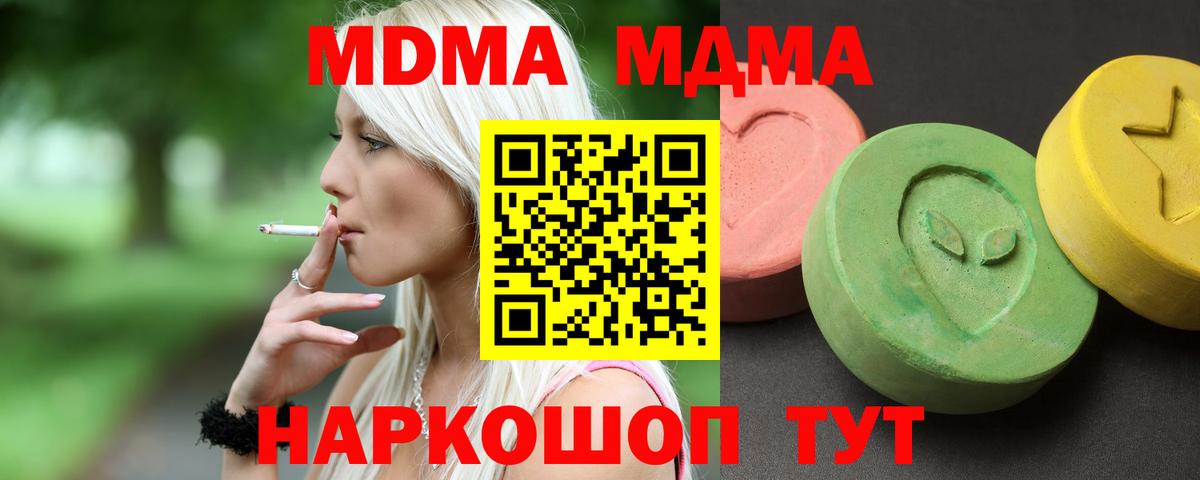 MDMA  Вход с VPN  МДМА VHQ  Барнаул  МДМА crystal 