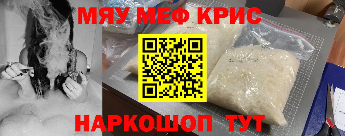 Барнаул  Мефедрон  Вход с VPN  МЕФ мяу мяу  Мефедрон mephedrone 