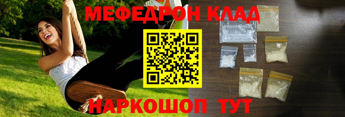 Меф  Барнаул