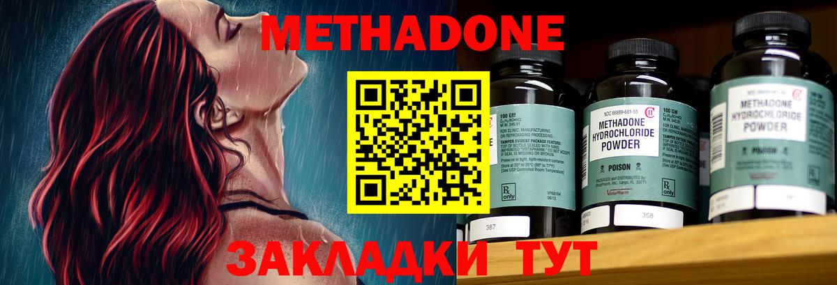 нарко площадка Telegram  Метадон methadone  Вход с VPN  Барнаул  Метадон мёд 