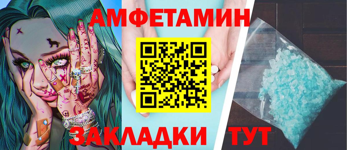 Метамфетамин кристалл  Вход с VPN  Метамфетамин кристалл  МЕТАМФЕТАМИН  Барнаул 