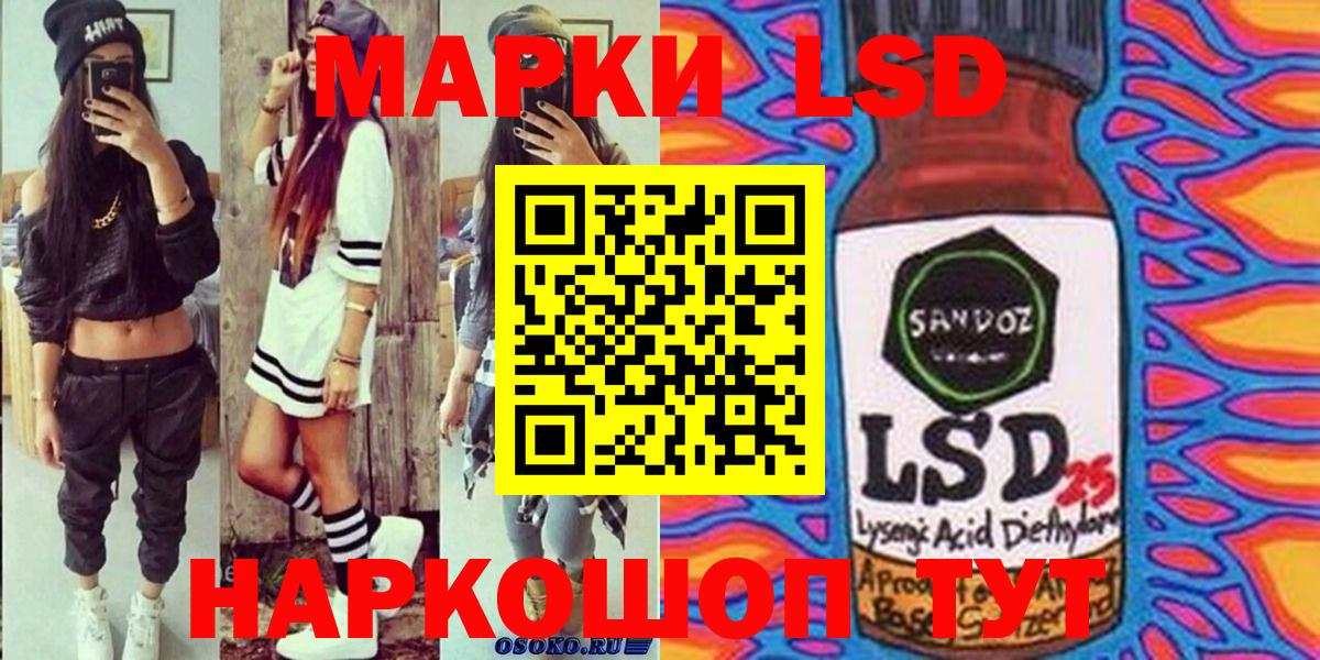 Барнаул  Марки NBOMe 1,5мг  Вход с VPN  Марки NBOMe 1,5мг 